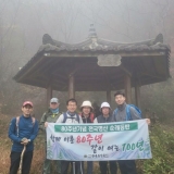 창립80주년 기념산행-...